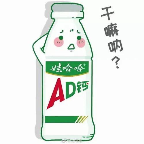 娃哈哈ad钙奶有营养吗（分享关于哇哈哈的那些事）