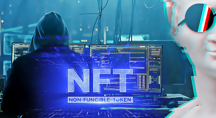 「数字安全」揭秘NFT的脆弱性