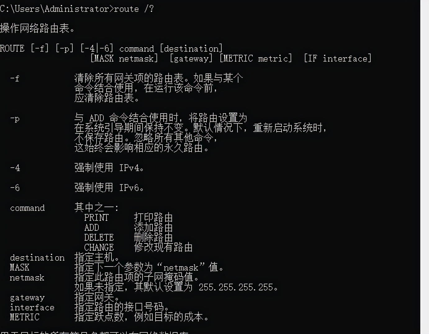 windows下通過多網卡和路由實現同時在多網絡環境工作