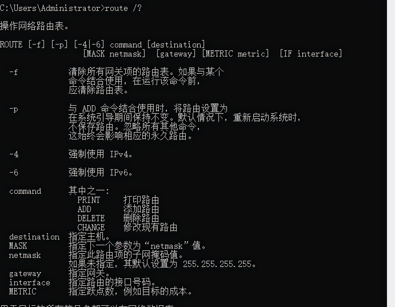 windows下通过多网卡和路由实现同时在多网络环境工作