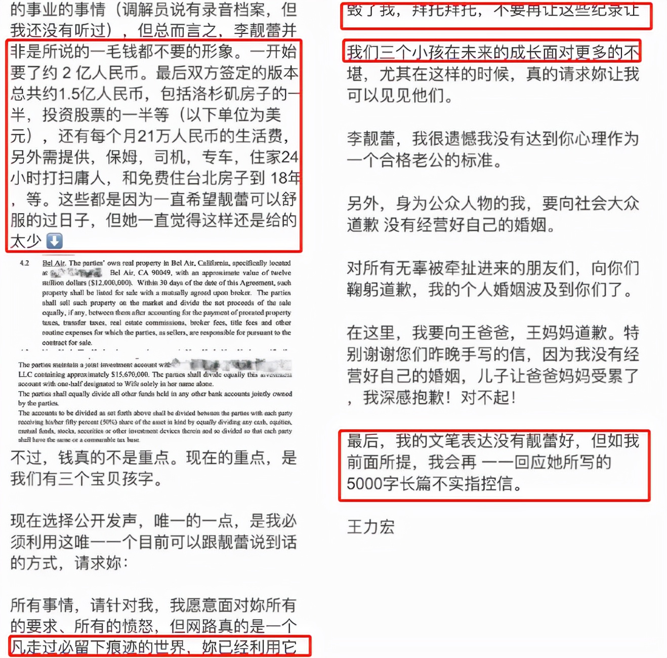 李靓蕾凌晨发文拆穿王力宏！曝男方有性成瘾，自愿放弃所有赡养费