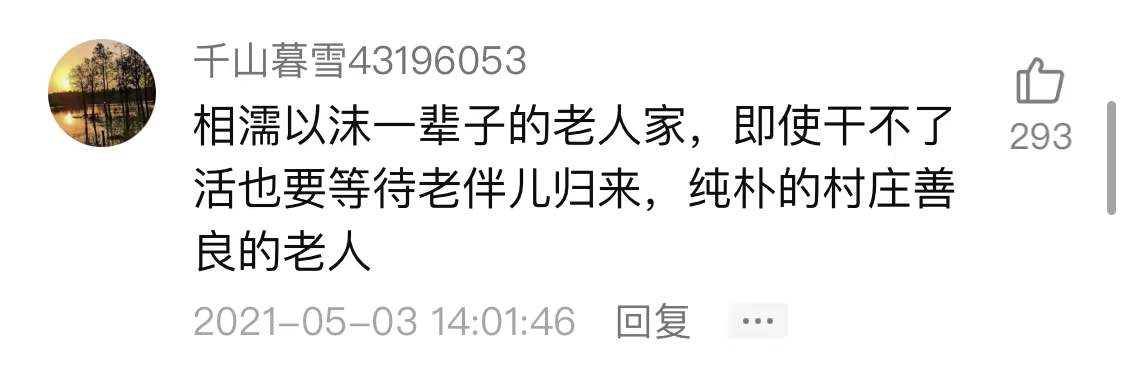 暖心又治愈！小伙进深山拍下百张老人笑脸 引175万网友在线围观