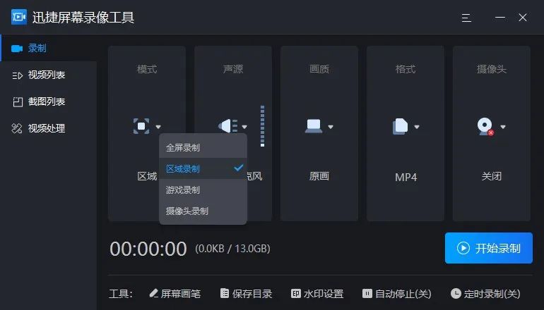 Win10系统隐藏7个实用技巧，让你的效率提升5倍 11