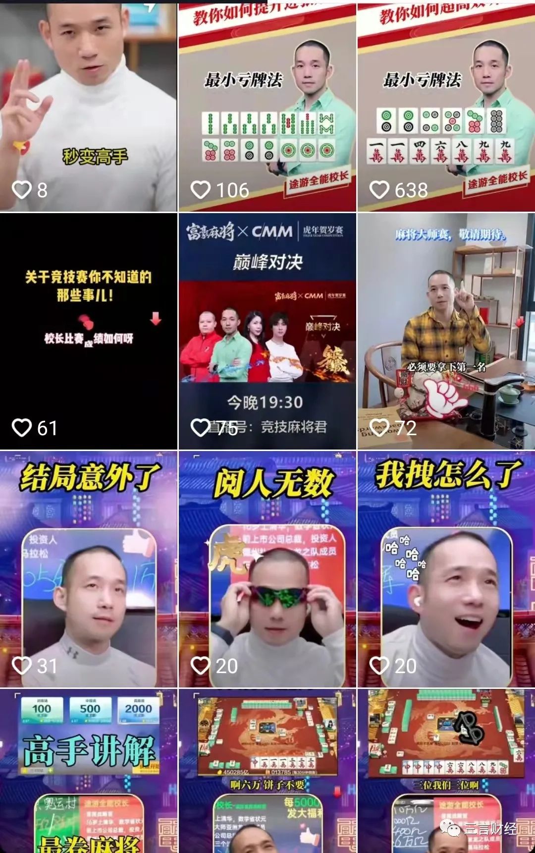 许朝军出狱后重出江湖，教起麻将，那些重获自由的创业者咋样了？