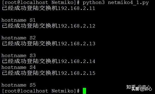 网络工程师的Python之路——Netmiko终极指南