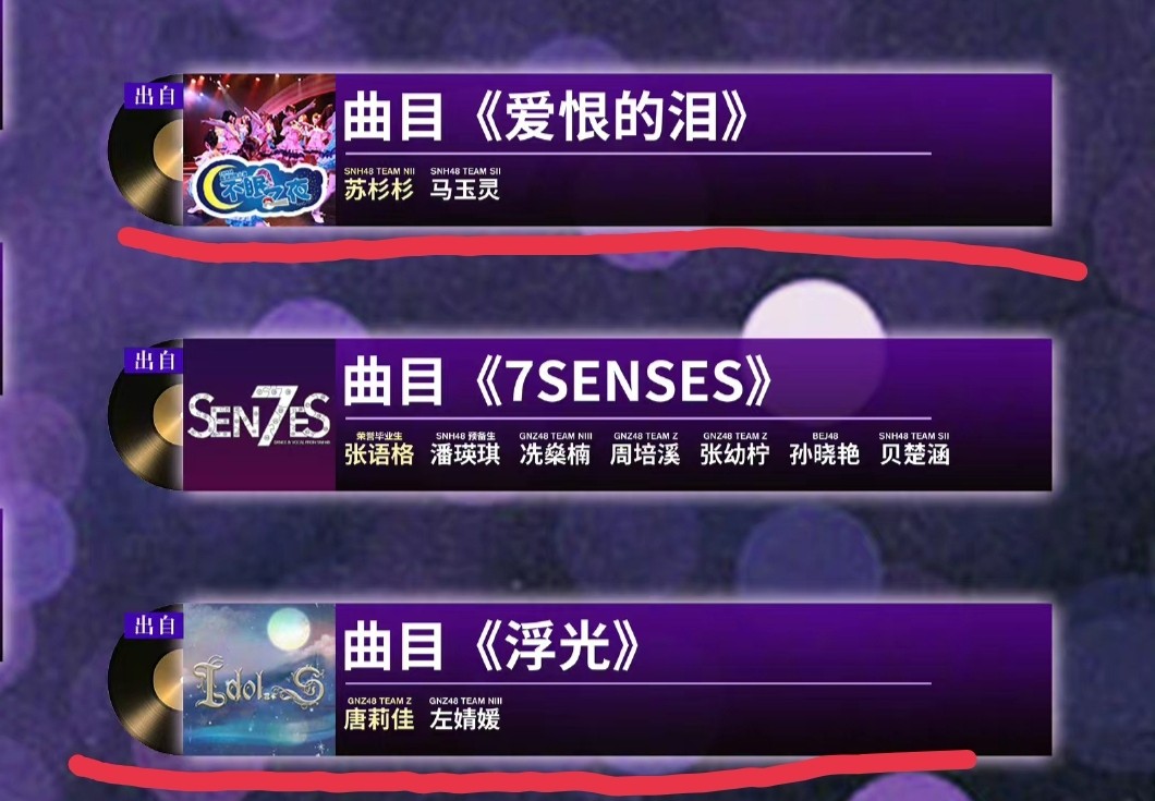 SNH48金曲大赏：8个舞台登上热搜，3对曾经的CP有你的意难平吗？