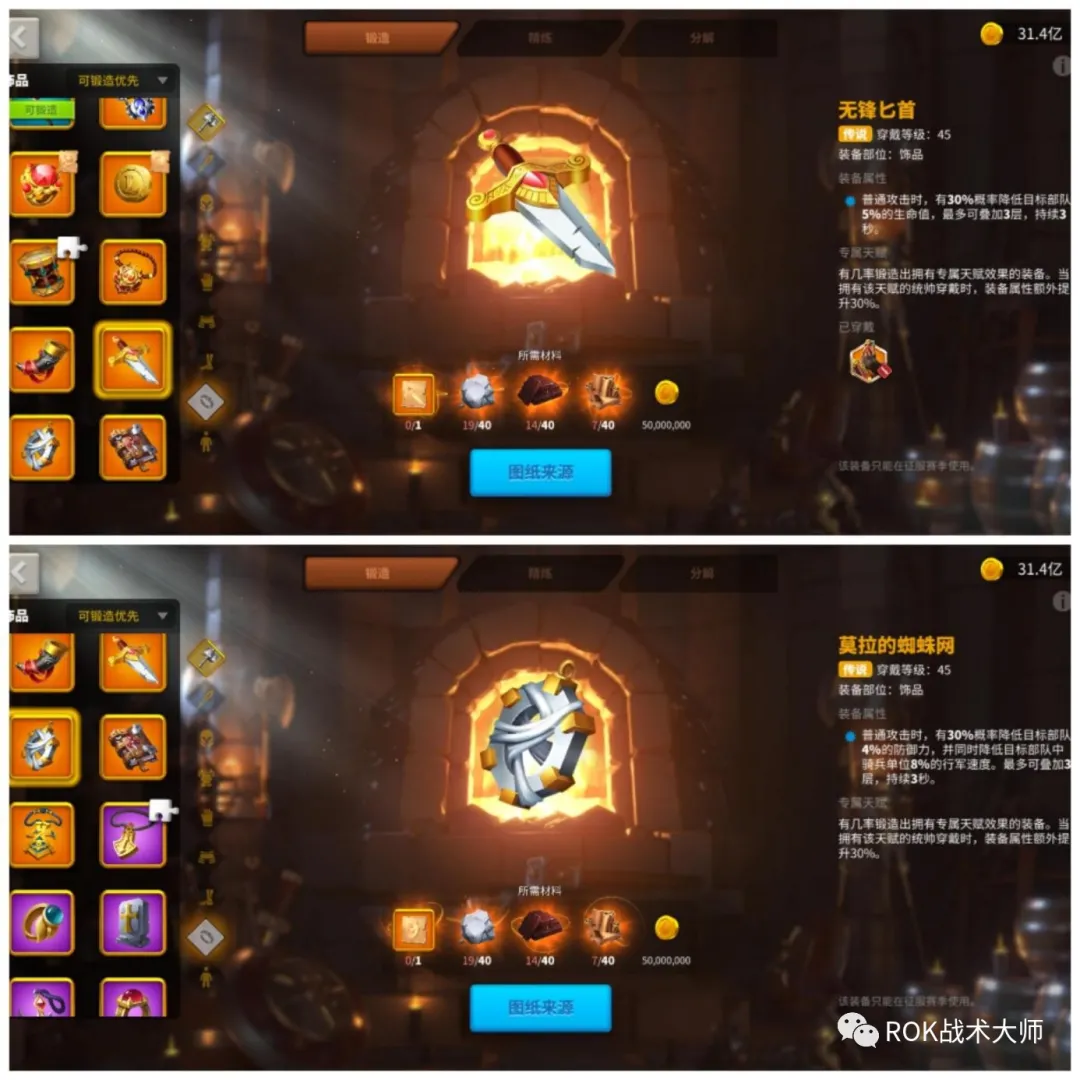 万国觉醒丨图拉真装备推荐