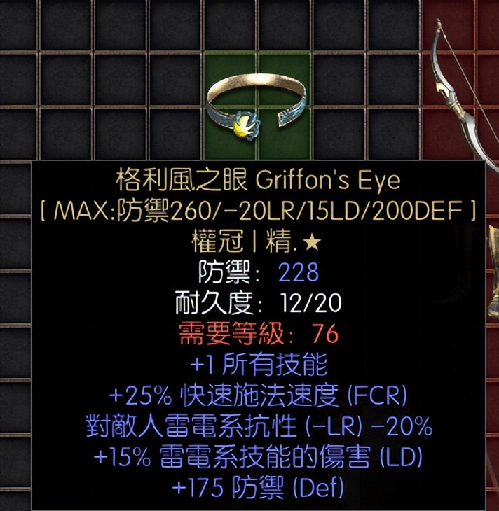 暗黑破坏神2重制版：电法一身全是金，高价值电法装备盘点