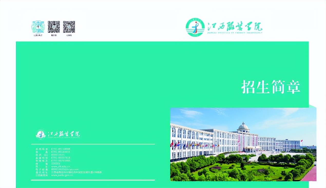 高考后怎样选学校，可参考招生简章的内容，特别是这四点可以借鉴