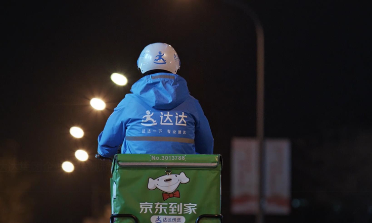 达达集团发布2022年一季报：营收20亿元，可比口径下同比增长74%