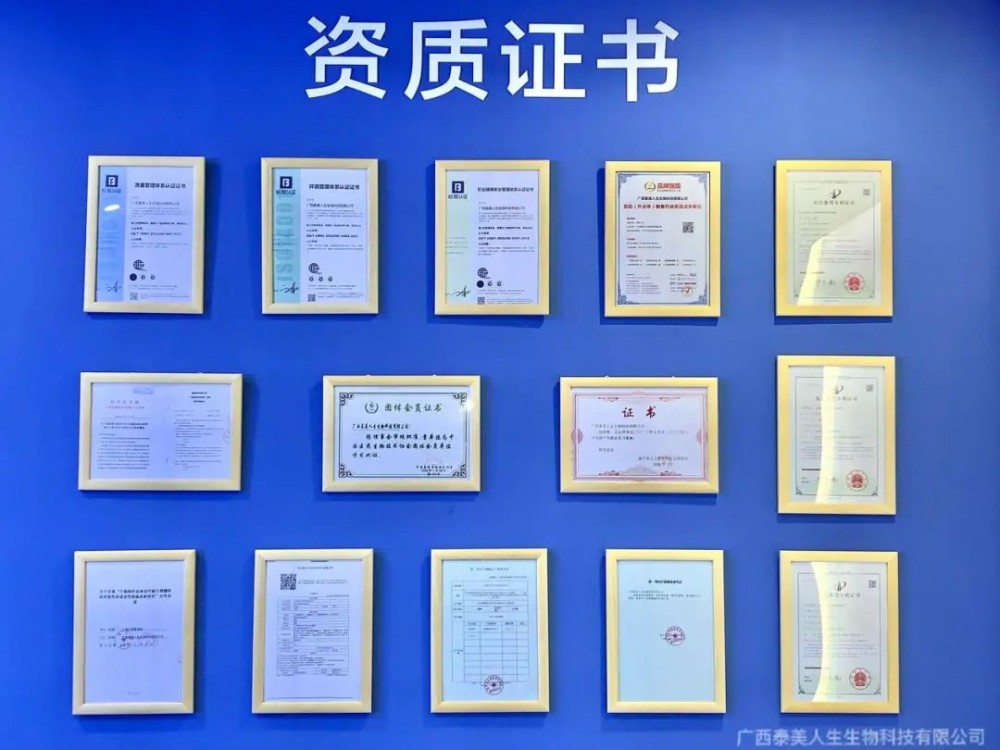 热烈祝贺广西泰美人生生物科技有限公司四项专利获批