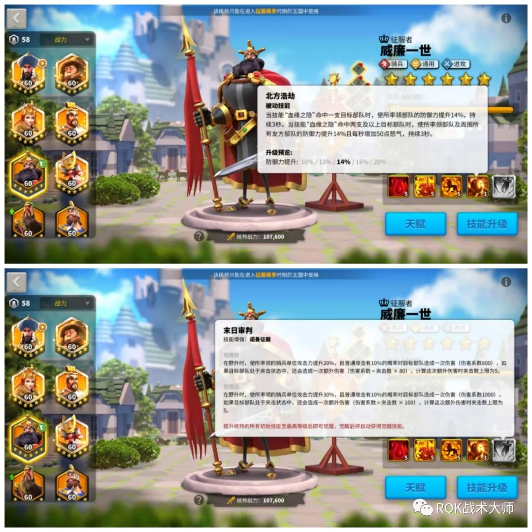 万国觉醒丨征服者威廉实测（上）