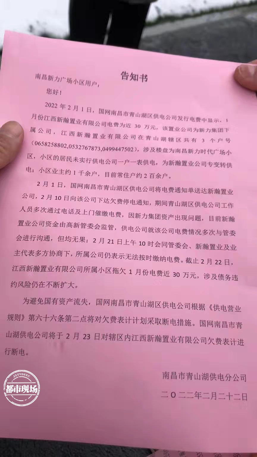 南昌：“新力时代广场”欠缴电费30万！频繁停电苦了业主们