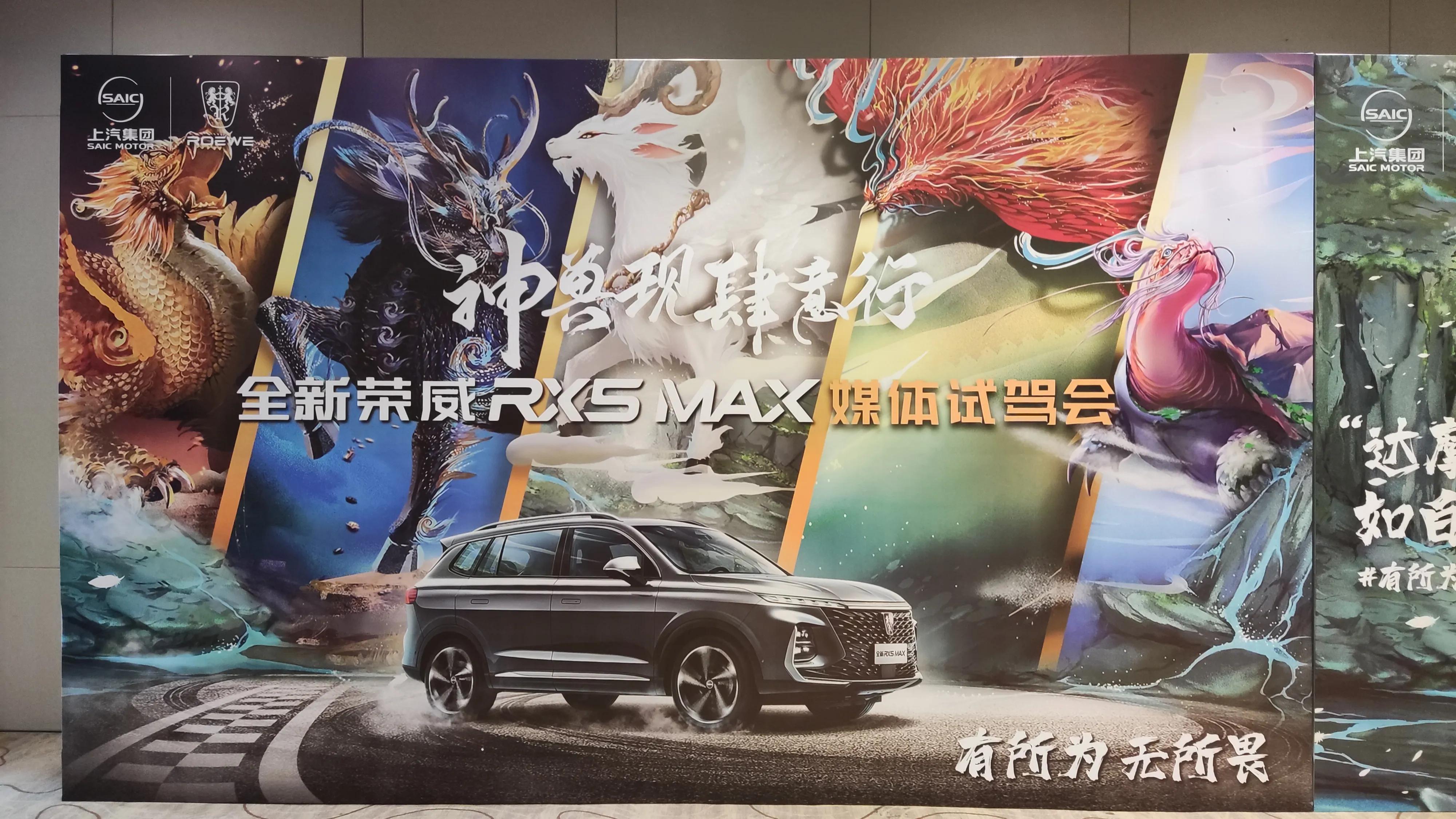 榮威RX5 MAX媒體試駕會(huì)安徽站成功舉辦