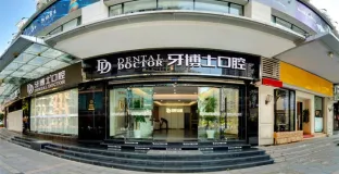 中国头部口腔连锁集团PK日本头部口腔连锁集团哪家更强?