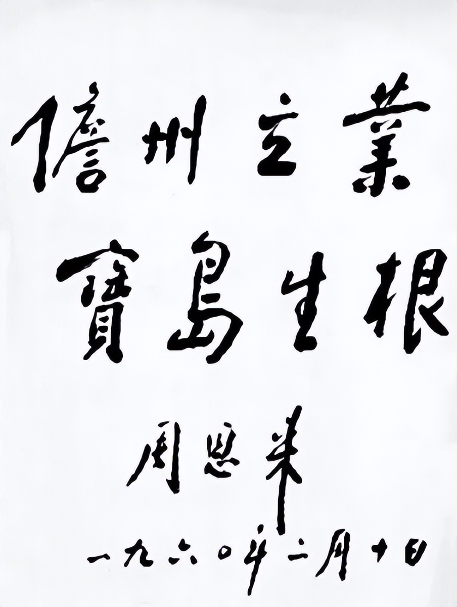 草房创业，打破封锁！征程64年，海南大学屡创第一，享一流之名！