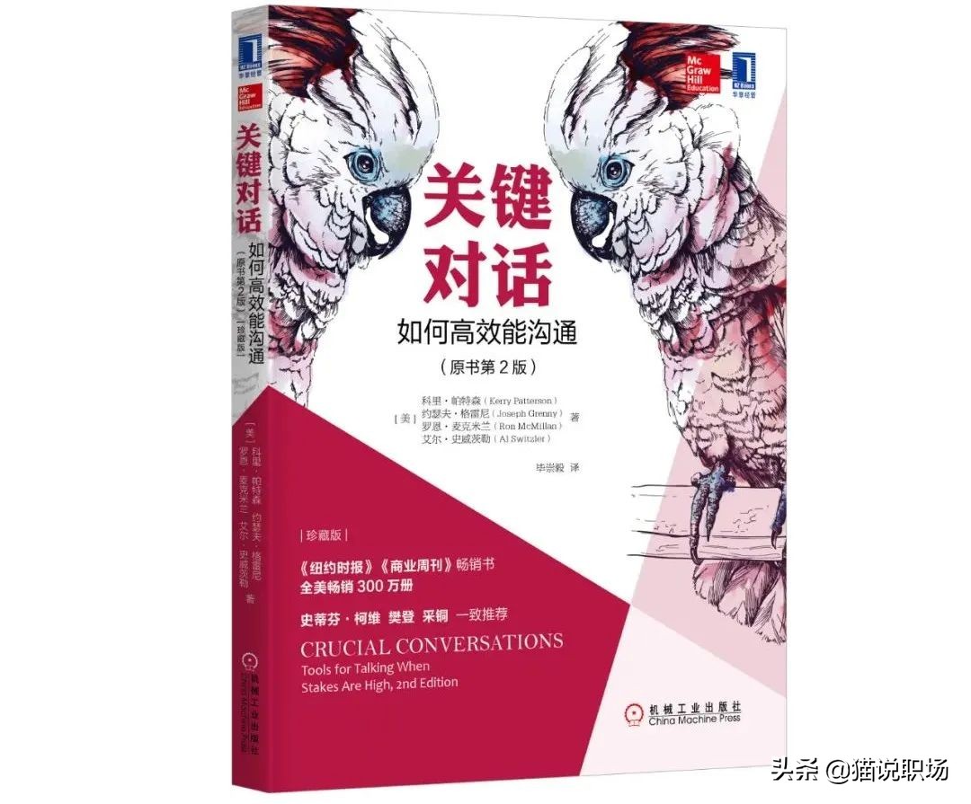 职场上80%的问题，都是沟通问题