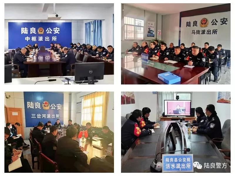 陆良县公安局积极组织民警参加云南省公安机关学习贯彻党的十九届六中全会和省第十一次党代会精神政治轮训