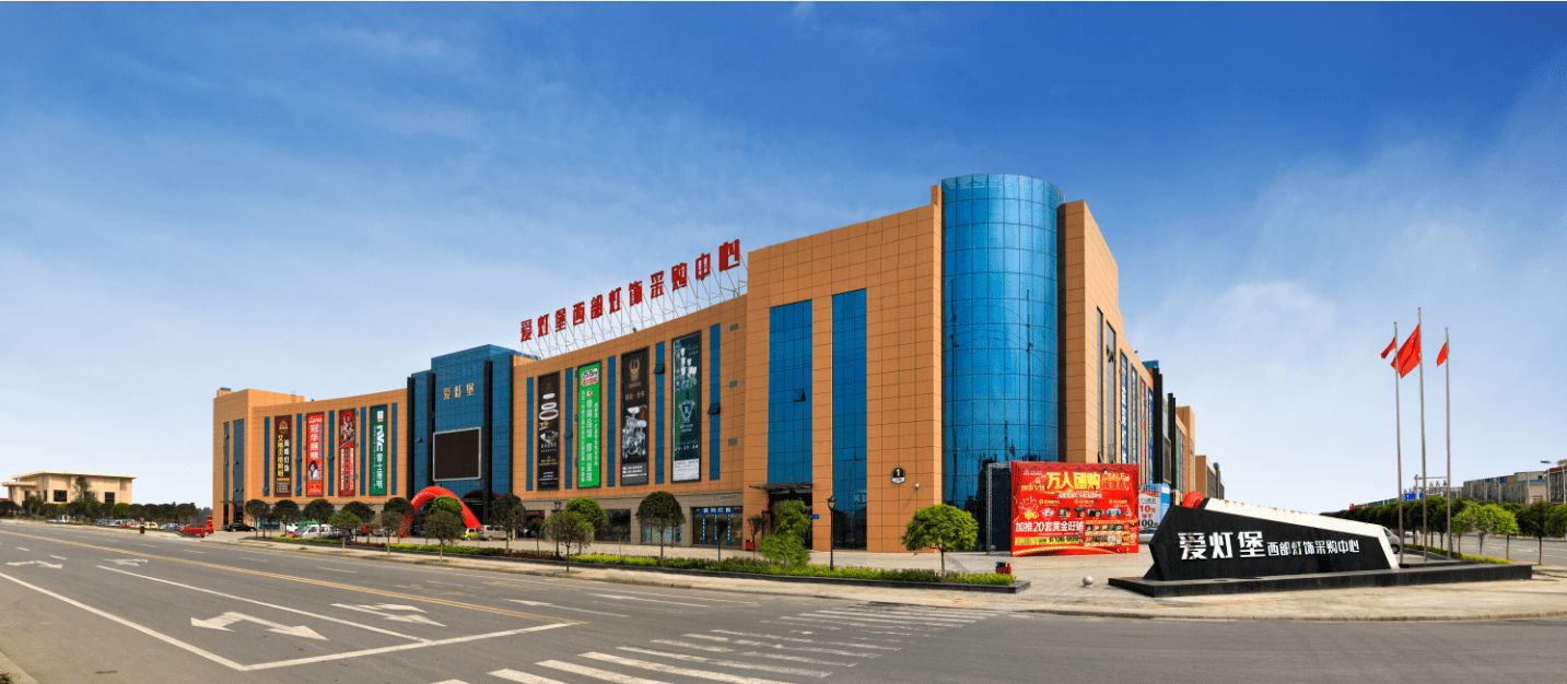 今天让我来告诉你成都灯具市场批发价有多实惠