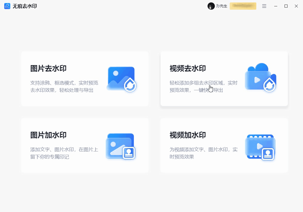 这3种操作简单的去水印方法，你真的会吗？
