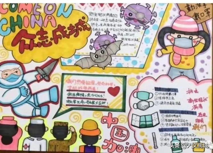 禹城市新湖小学抗疫美术作品