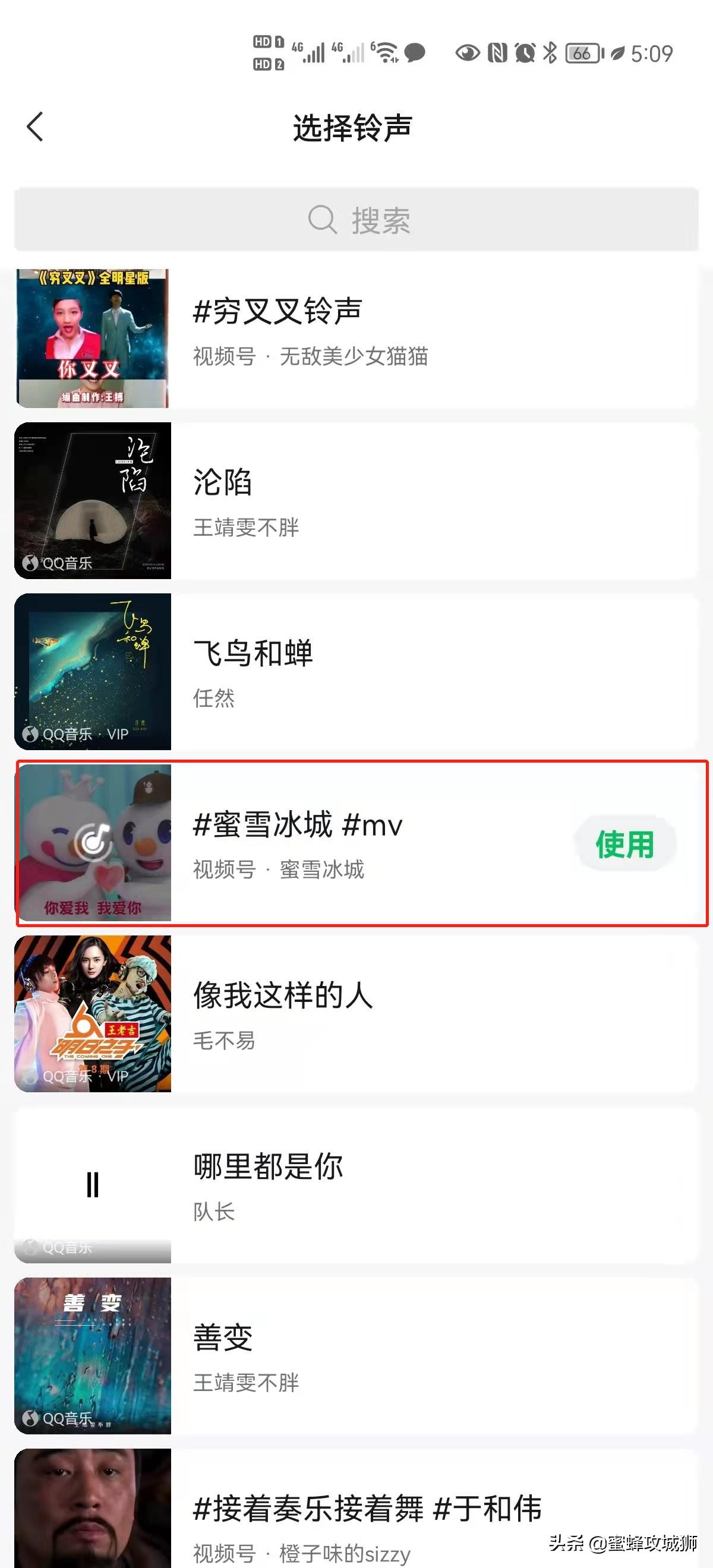 微信语音铃声怎么设置歌曲（设置微信铃声的步骤）