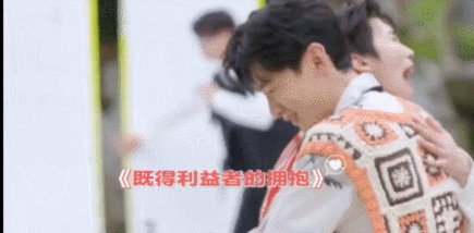 终于有节目玩博弈机制本了