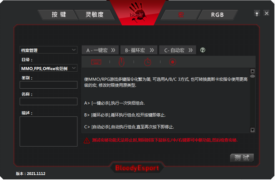 血手幽灵ES9 Pro 专业电竞鼠，游戏体验更便捷更高效