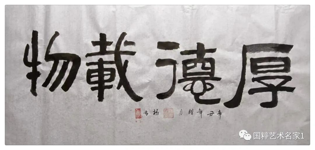 国粹艺术名家——杨专