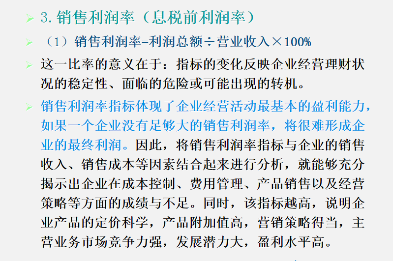 会计人员速看：一文搞懂利润表的分析方式，了解利润表的编制过程