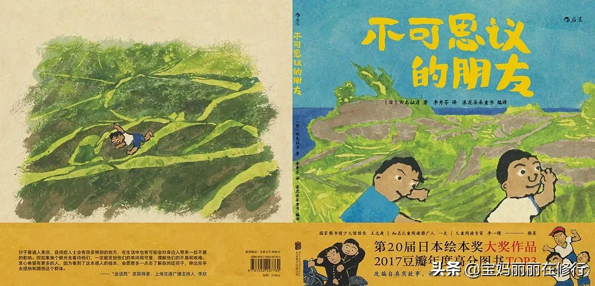 豆瓣热门儿童绘本top20,你家娃都读过没?