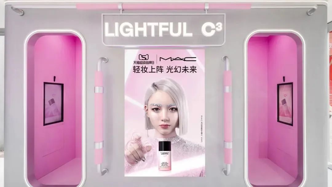 纪梵希入局，元宇宙下的美妆版图正徐徐打开