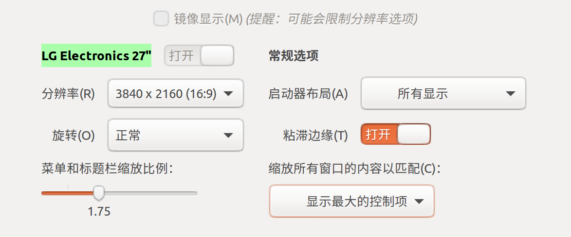 ubuntu16.04 unity桌面設置攻略