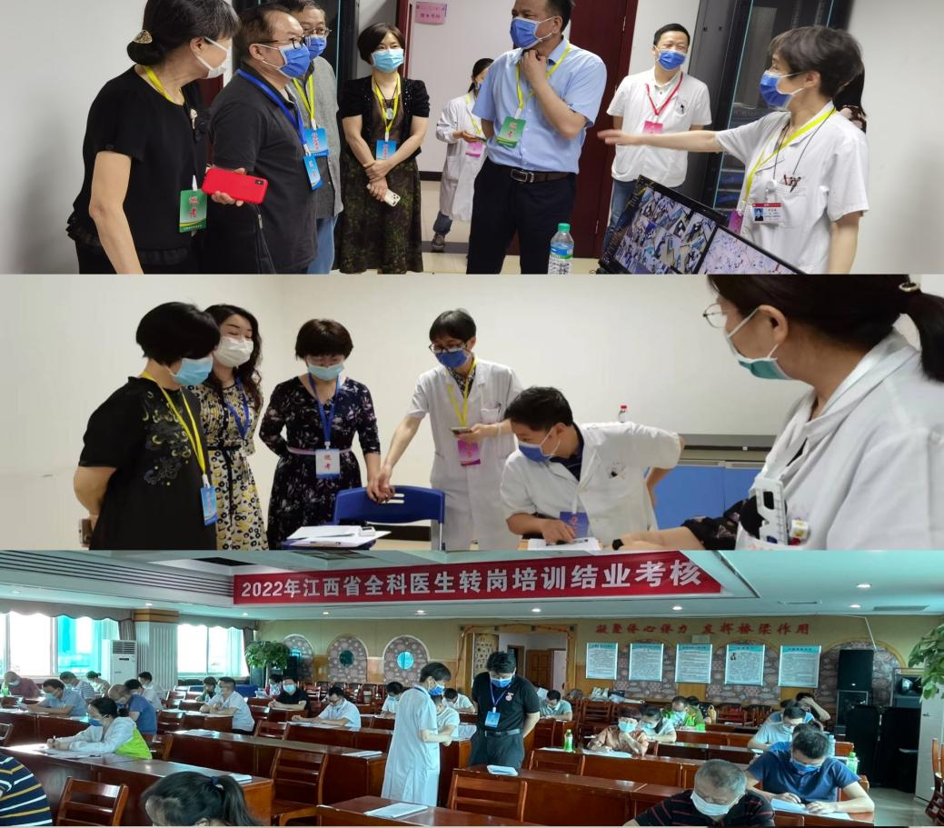 江西省人民医院完成2022年江西省全科医生转岗培训结业考核