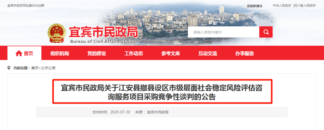 宜宾新一轮城市空间规划部分剧透，“双300”城市大概这样布局