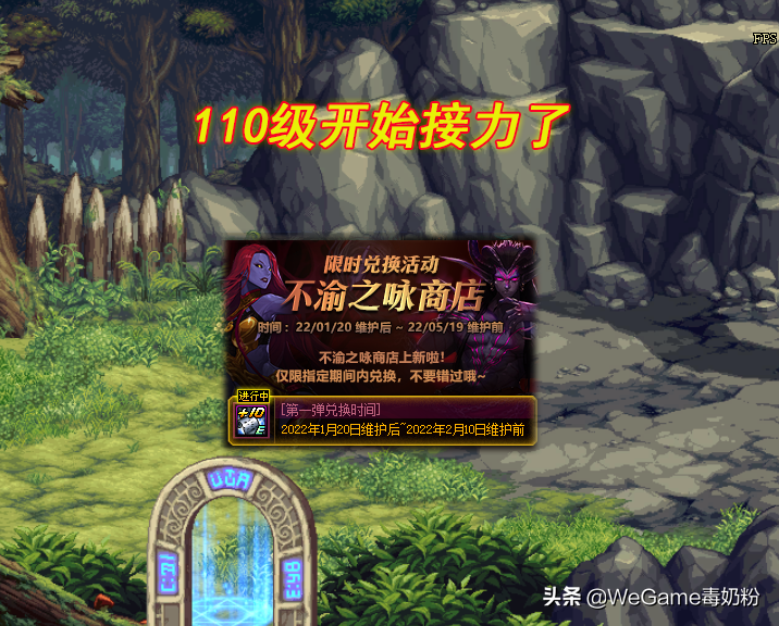 DNF：史诗灵魂白攒了？110级开始接力，不渝之咏成香饽饽