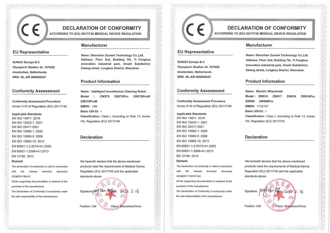 作为科技智能护理系列产品获得欧盟MDR注册及CE认证