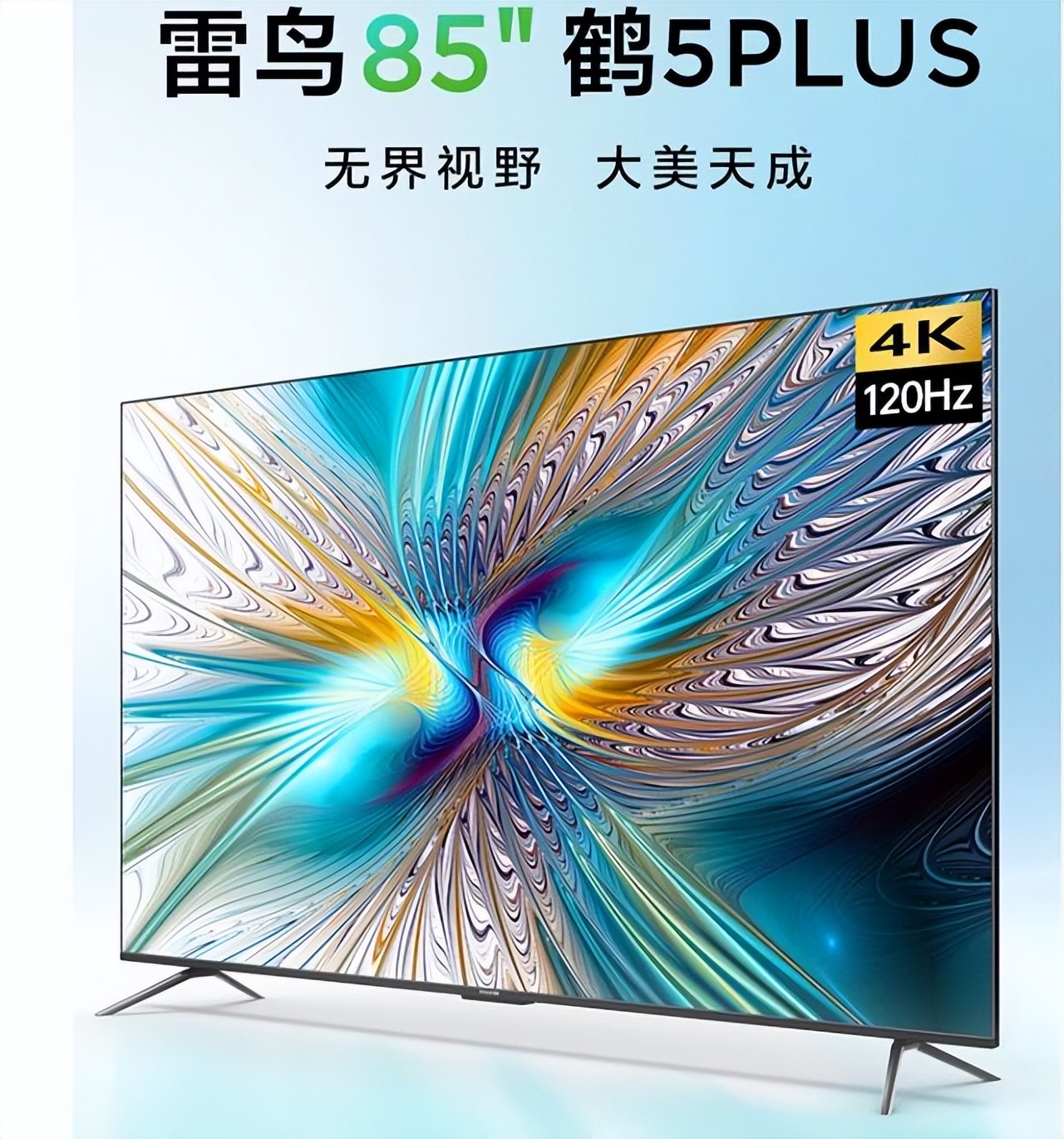 高性价比85英寸电视，看这台就够了，跌至5999元，无开机广告