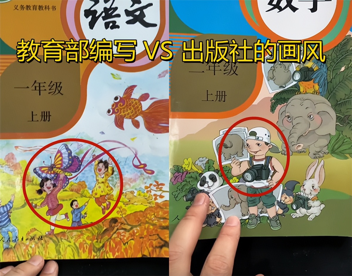 小学数学“教材插图”惹争议，人物画像眼神诡异，影响学生审美