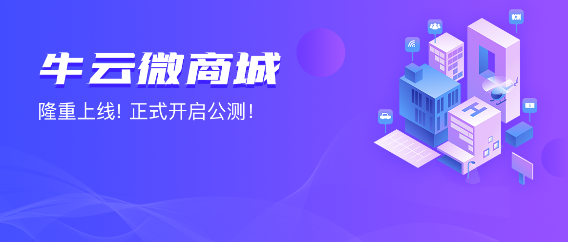 网店装修免费专享，轻松打造高颜值店铺