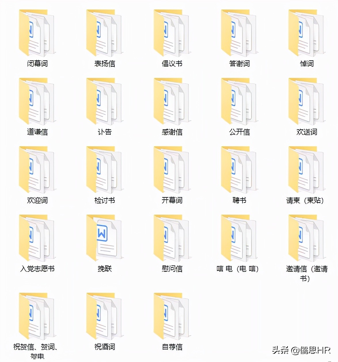 超实用！1000份公文写作模板大全，请收藏好