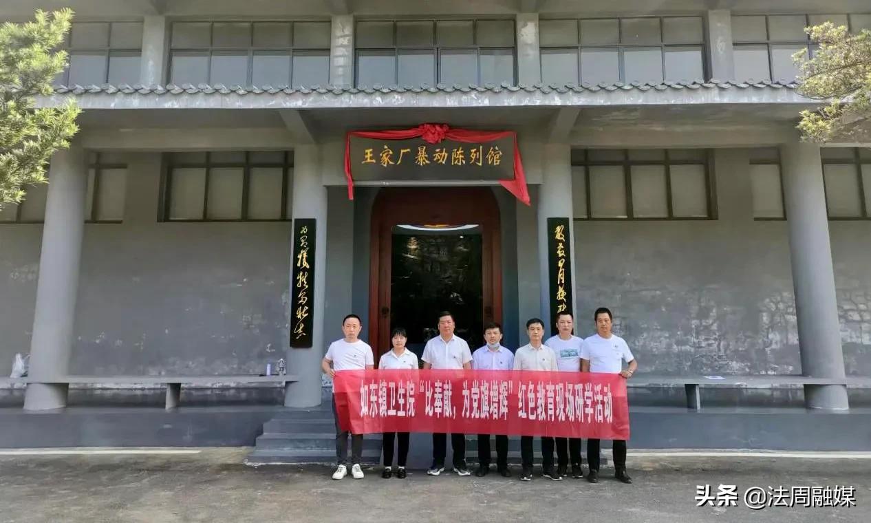 澧县如东镇卫生院开展“忆初心 守初心 坚定理想信念”主题活动