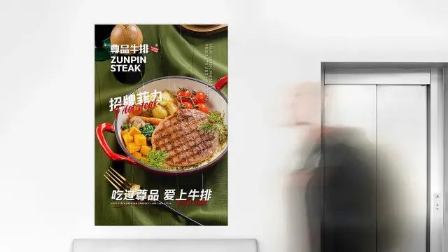 案例 | 尊品牛排快速打开市场，成为城市热门品牌