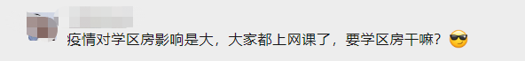 旺季遭遇“急刹车”！暴跌4.5万/㎡！南京顶流学区房也撑不住了