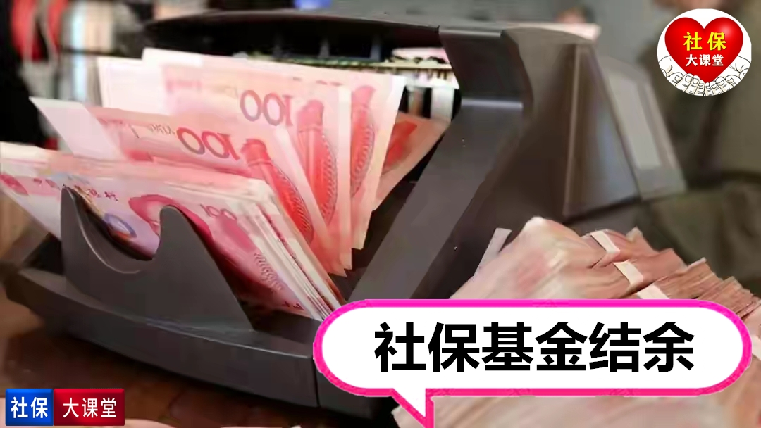 三家官媒接连表态，养老金18连涨稳了，企退人员能享受倾斜？