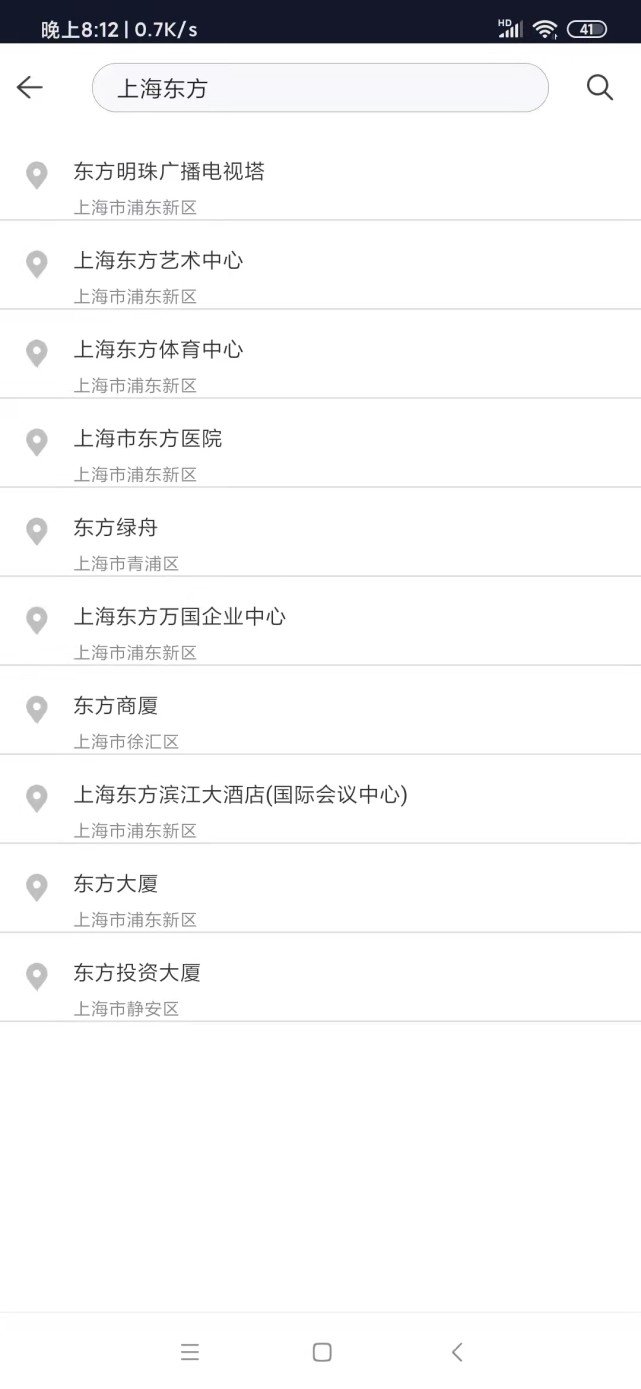 共享位置怎么修改虚拟位置