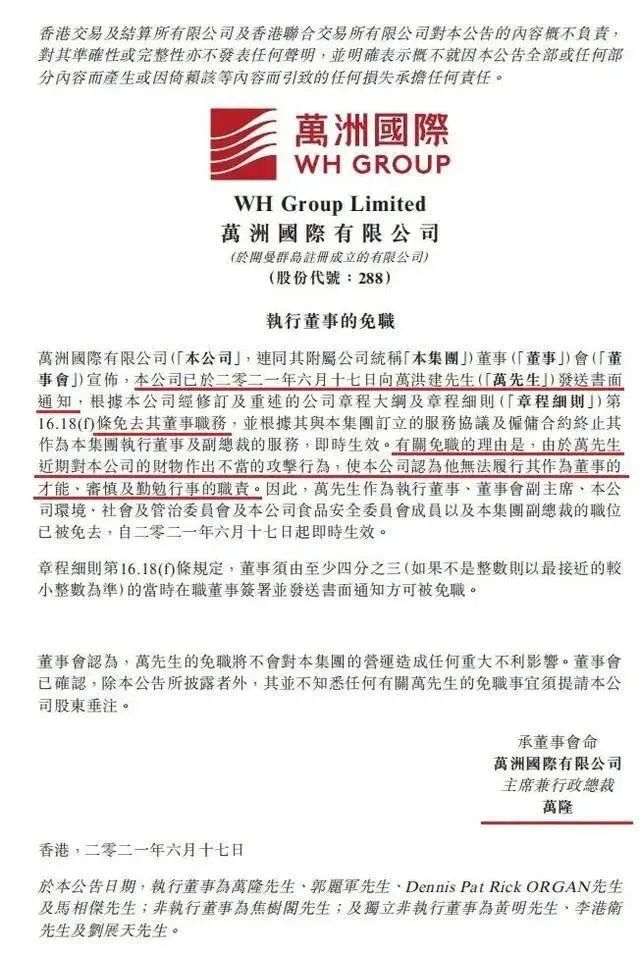 双汇火腿肠吃出疑似“老鼠腿”，售后说再赔两箱？
