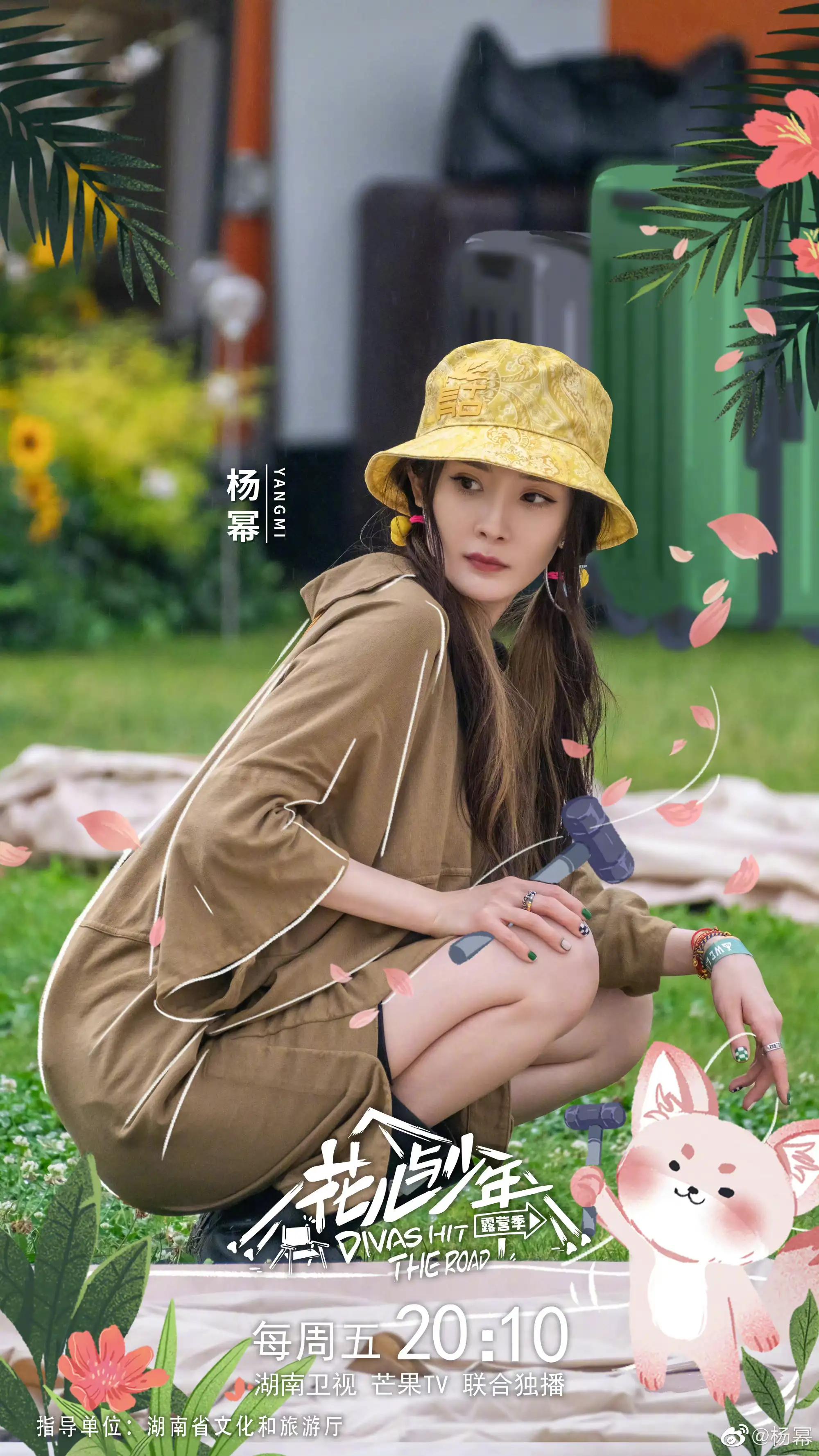 新综艺《花儿与少年》最新一期来啦