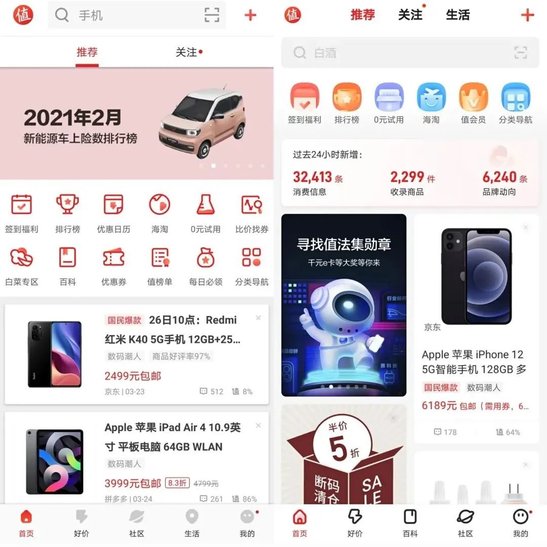 难敌直播带货，导购电商命悬一线