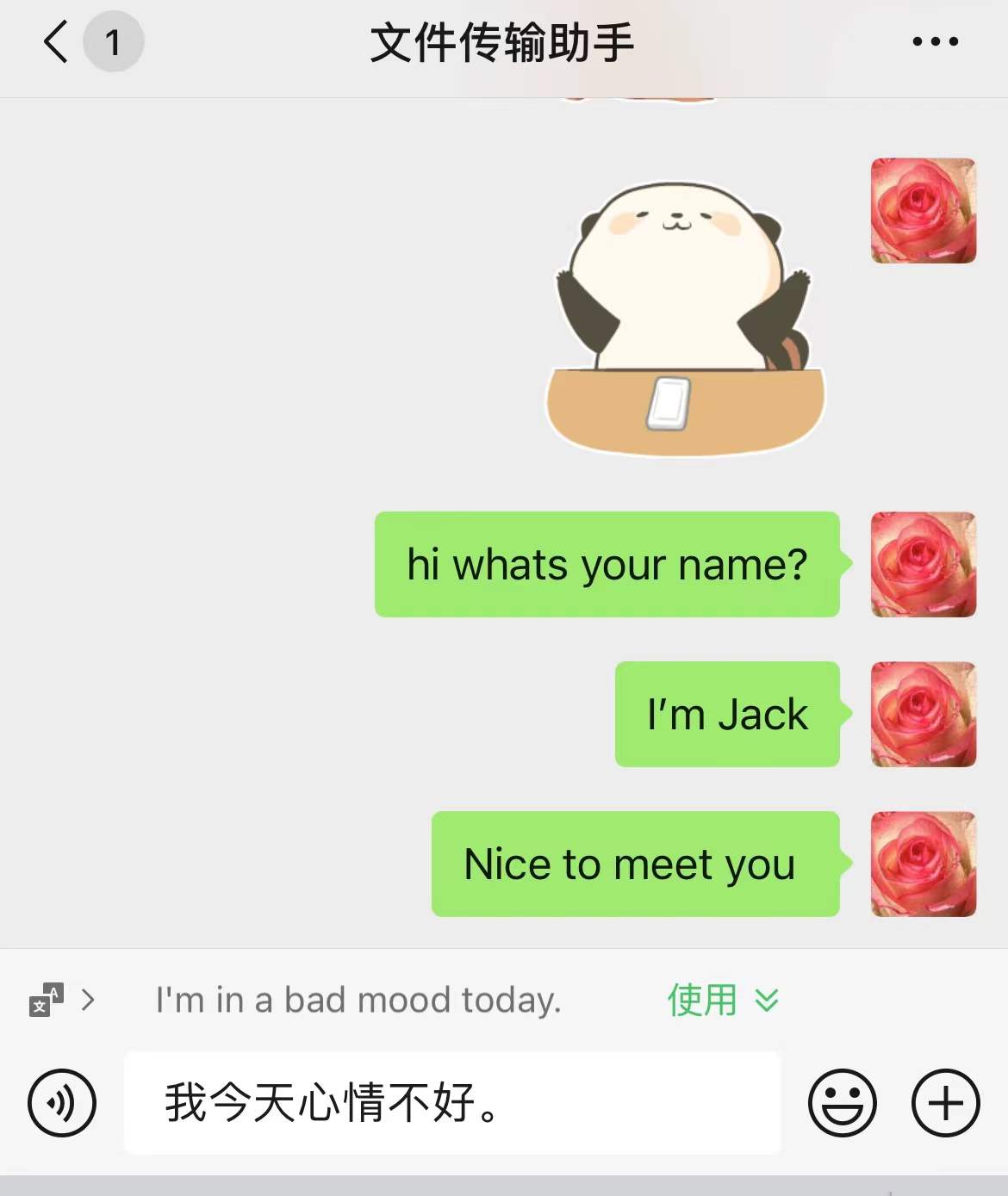 自带翻译器，英文，日文和韩文还有繁简转换，三步操作就可以